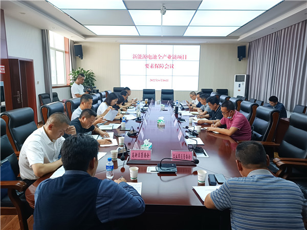 2022.6.16江川区召开新能源电池全产业链项目要素保障会议 (5)