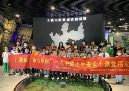 136. 九溪镇开展“童心乐园”——大手拉小手安全小课堂活动（民政）202