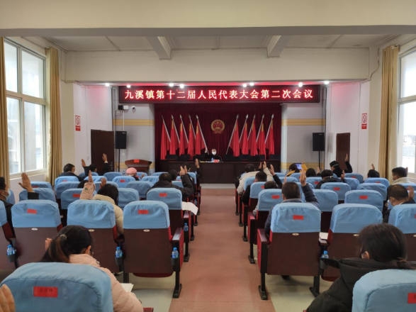 2.九溪镇第十二届人民代表大会第二次会议圆满闭幕146