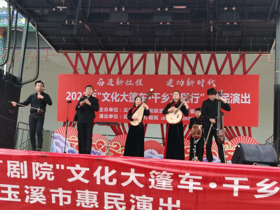 31.云南省2023年“文化大篷车·千乡万里行”文化惠民演出走进九溪（花灯剧院）492