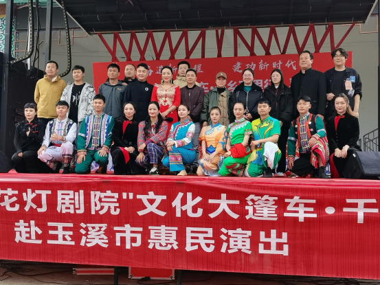 31.云南省2023年“文化大篷车·千乡万里行”文化惠民演出走进九溪（花灯剧院）494