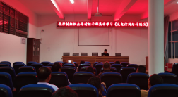 路居镇：牛摩村组织集中学习《中华人民共和国反电信网络诈骗法》