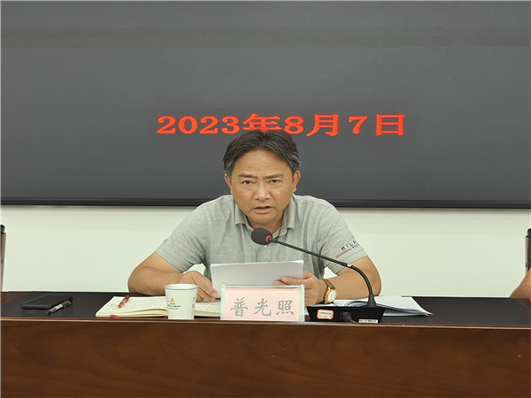 实践工作推进会暨8月调度会4