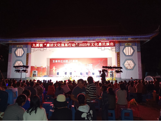 124.九溪镇开展廉洁文化“强基行动”文化惠民演出（宣传文化）167