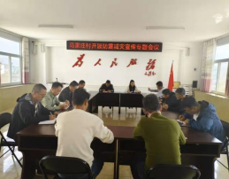 125. 九溪镇开展“讲安全、会应急，提升防震减灾意识”主题宣传活动（水管组）534
